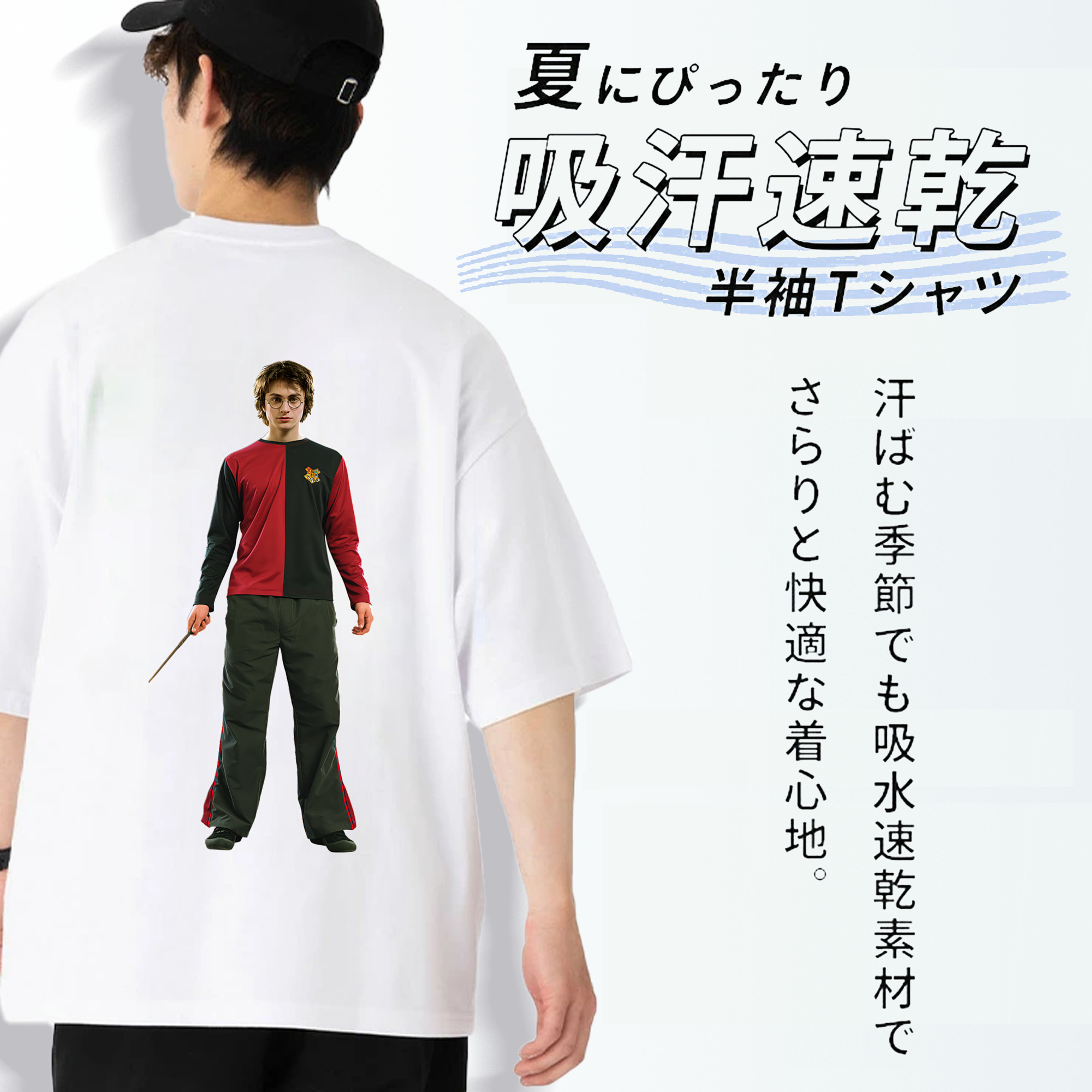 Harry Potter ハリー・ポッターシリーズ 綿100％ メンズ半袖Tシャツ（バックプリント） 通気性