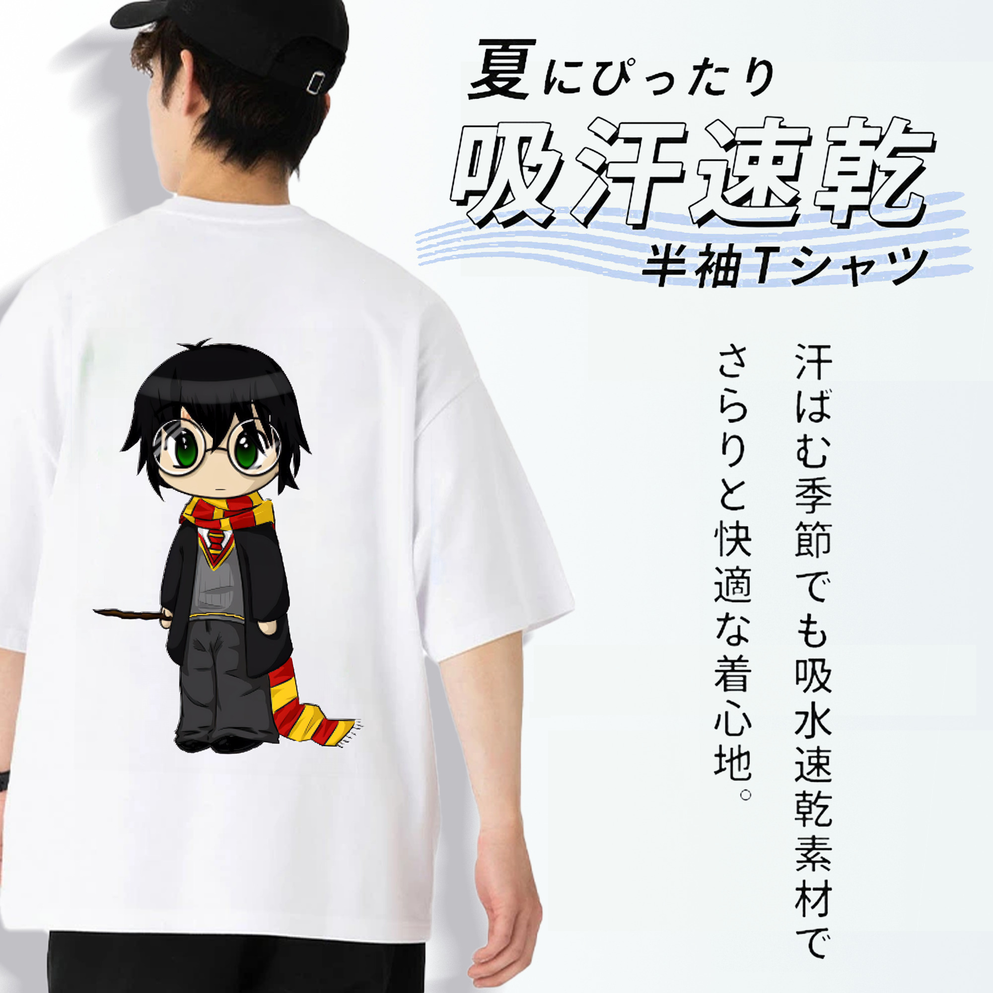Harry Potter ハリー・ポッターシリーズ 綿100％ メンズ半袖Tシャツ（バックプリント） 通気性