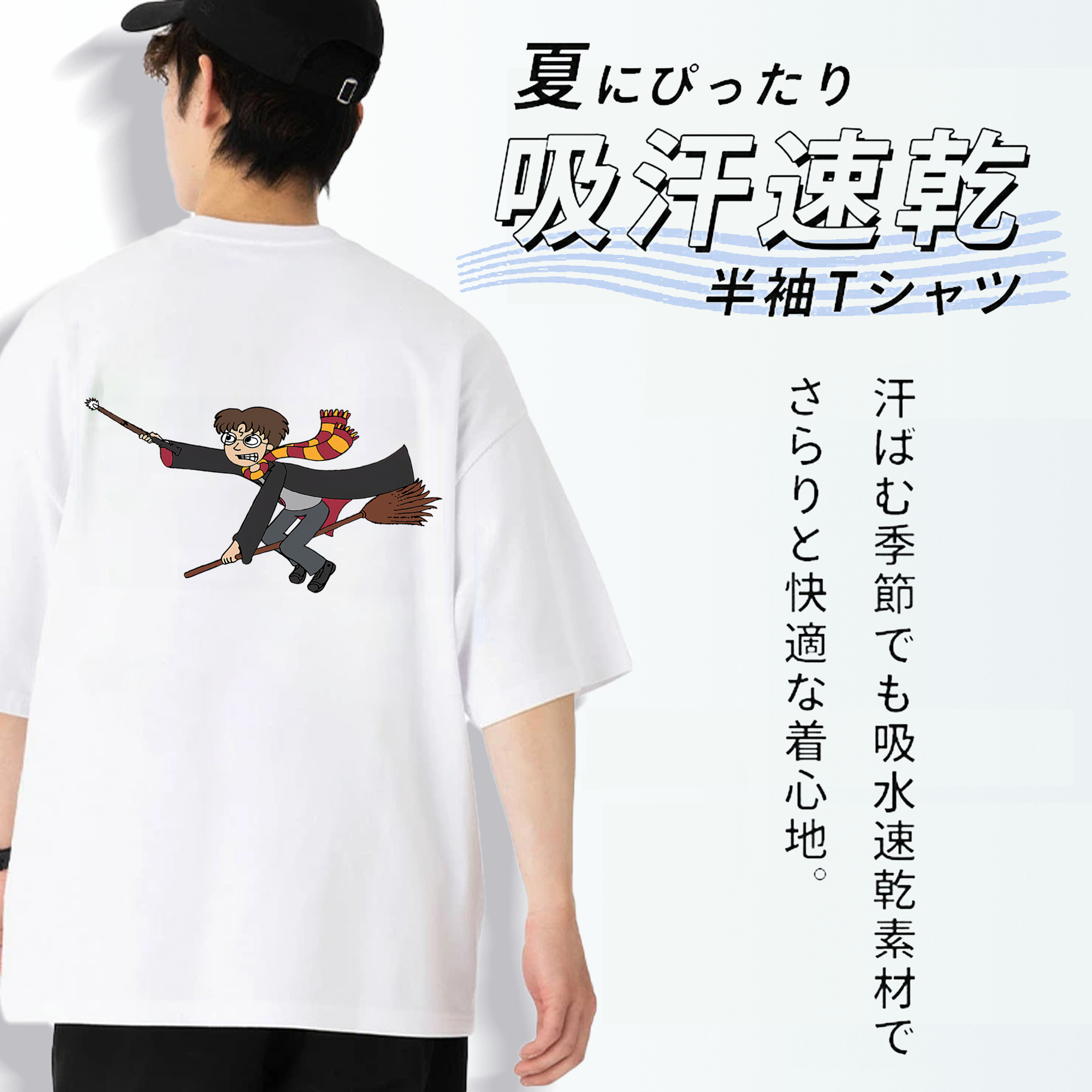 Harry Potter ハリー・ポッターシリーズ 綿100％ メンズ半袖Tシャツ（バックプリント） 通気性