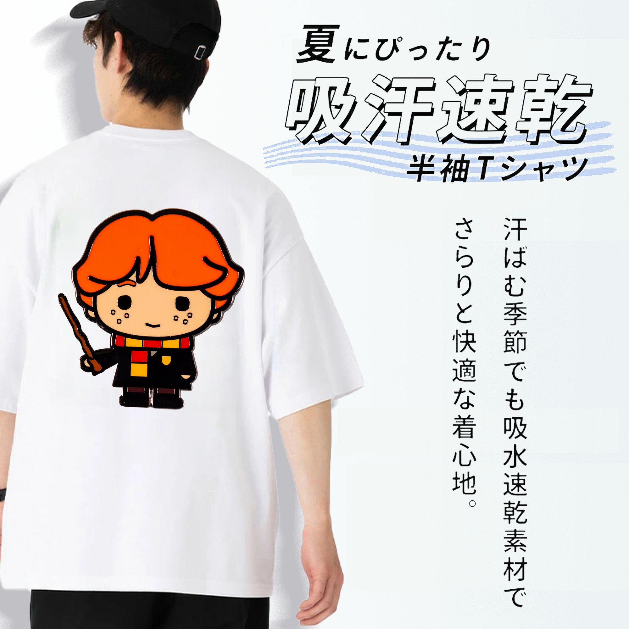 Harry Potter ハリー・ポッターシリーズ 綿100％ メンズ半袖Tシャツ（バックプリント） 通気性