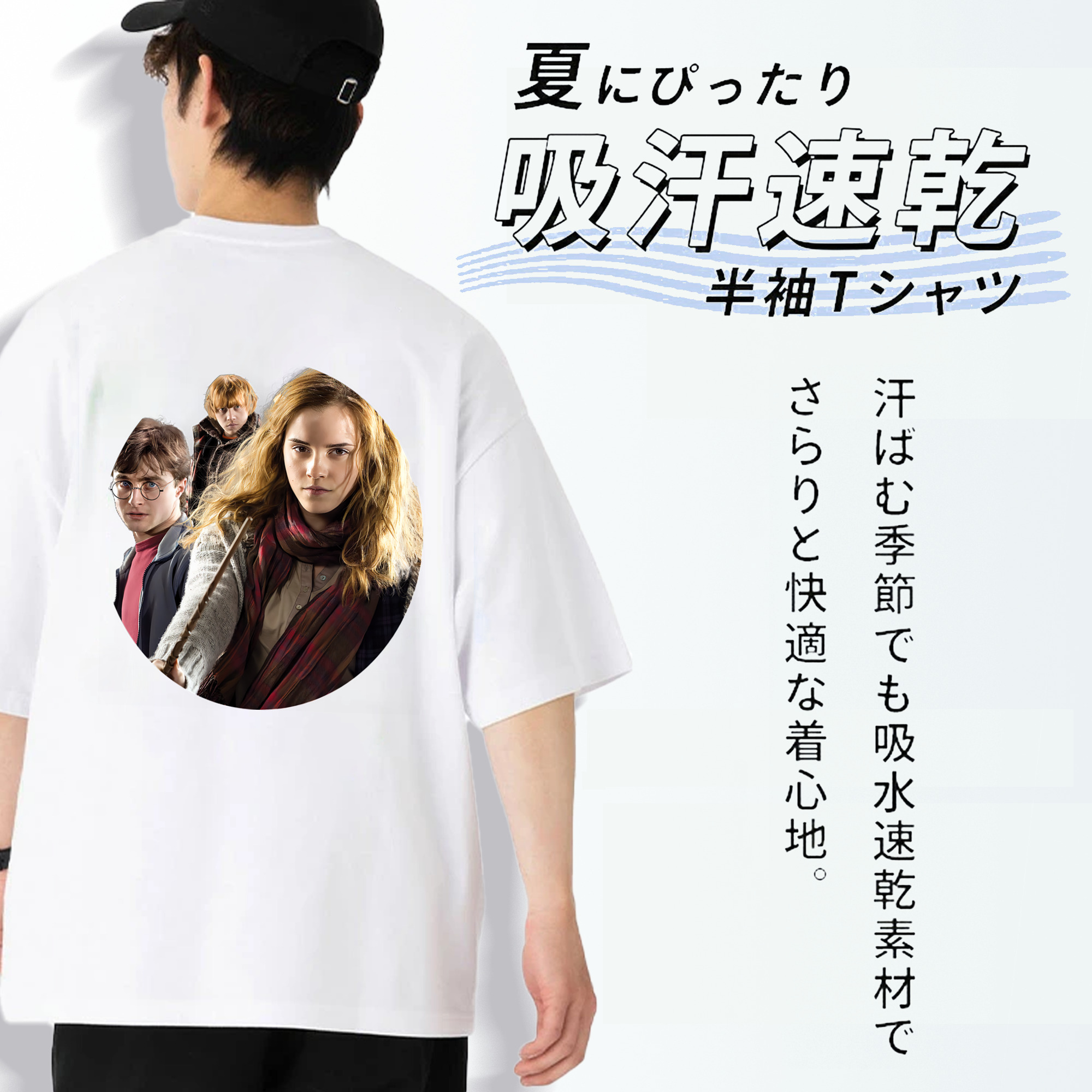 Harry Potter ハリー・ポッターシリーズ 綿100％ メンズ半袖Tシャツ（バックプリント） 通気性