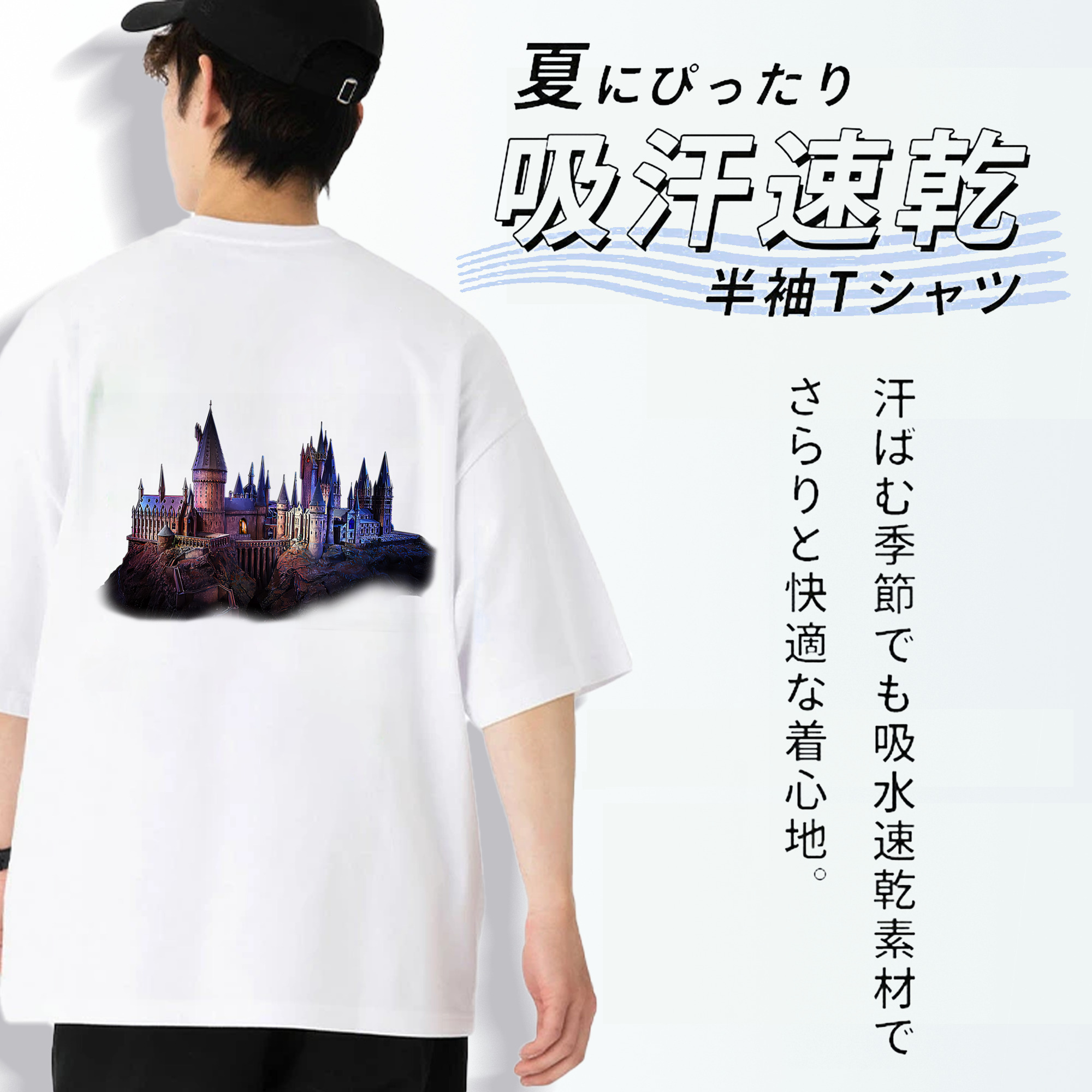 Harry Potter ハリー・ポッターシリーズ 綿100％ メンズ半袖Tシャツ（バックプリント） 通気性