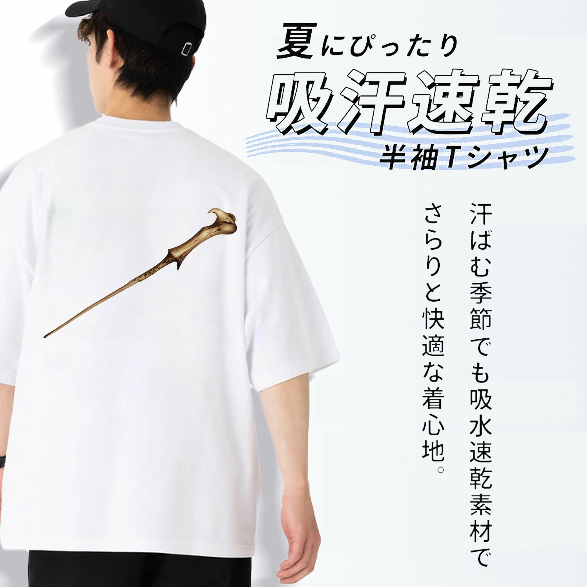 Harry Potter ハリー・ポッターシリーズ 綿100％ メンズ半袖Tシャツ（バックプリント） 通気性