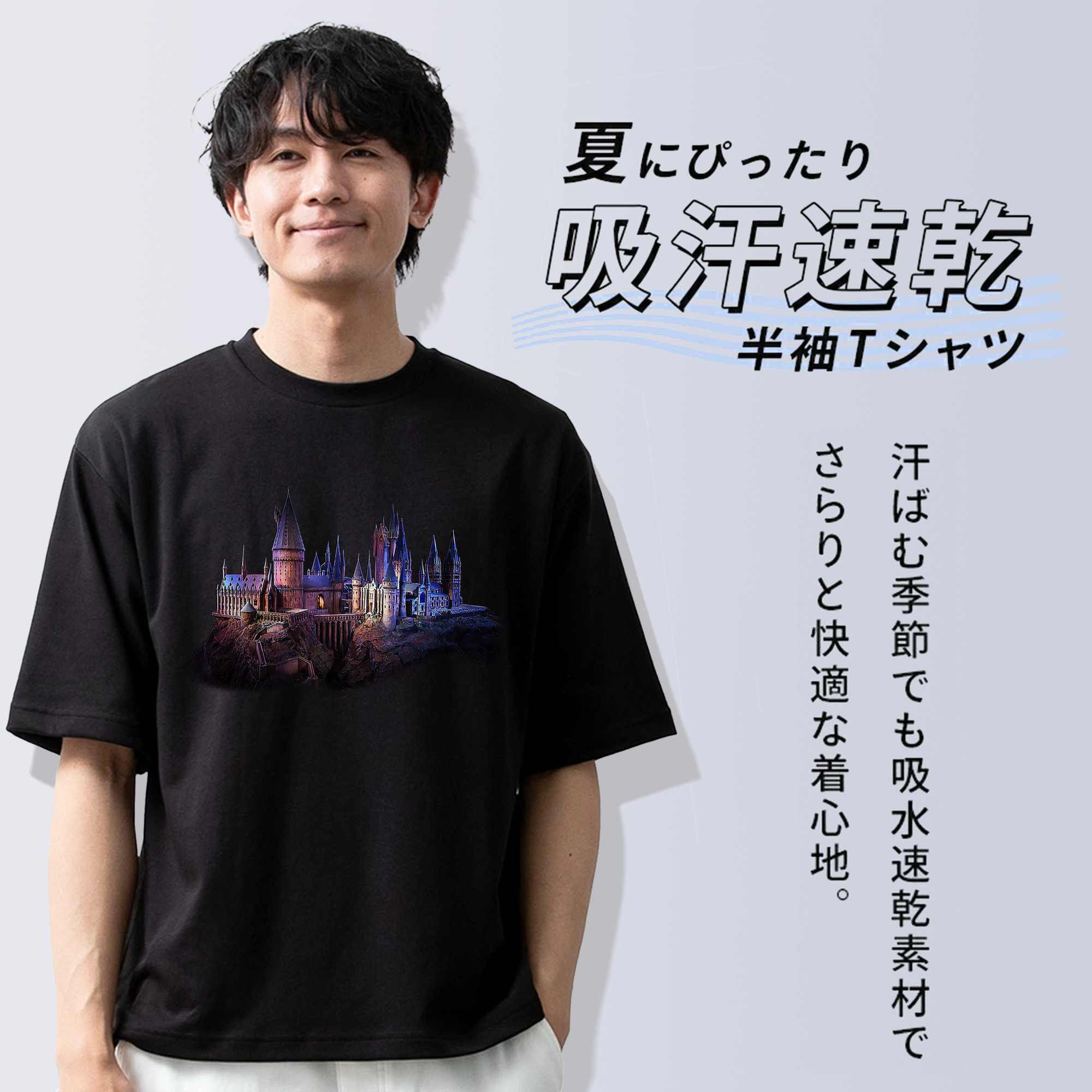 Harry Potter ハリー・ポッターシリーズ 綿100％ メンズ半袖Tシャツ｜肌触りやわらか＆通気性