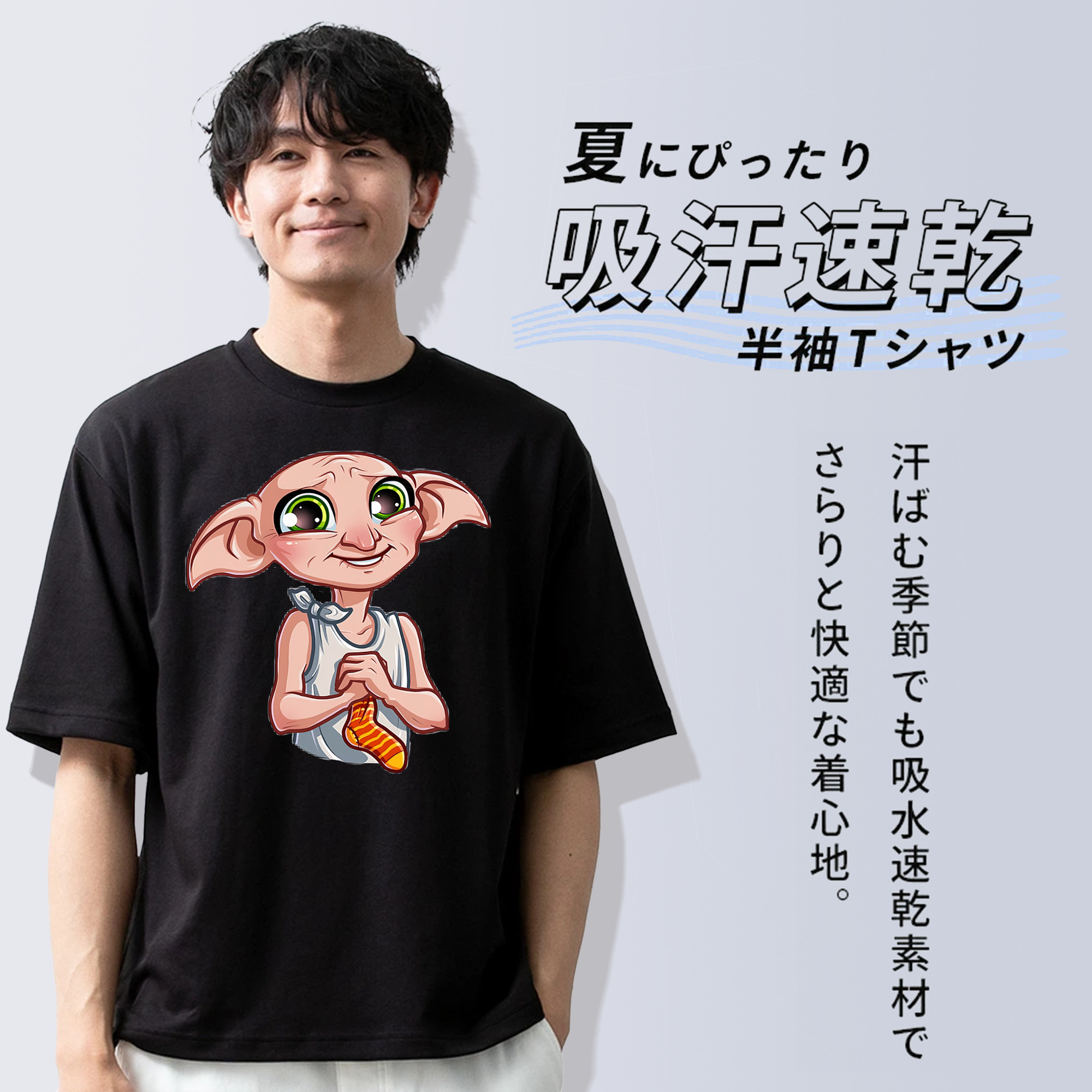 Harry Potter ハリー・ポッターシリーズ 綿100％ メンズ半袖Tシャツ｜肌触りやわらか＆通気性