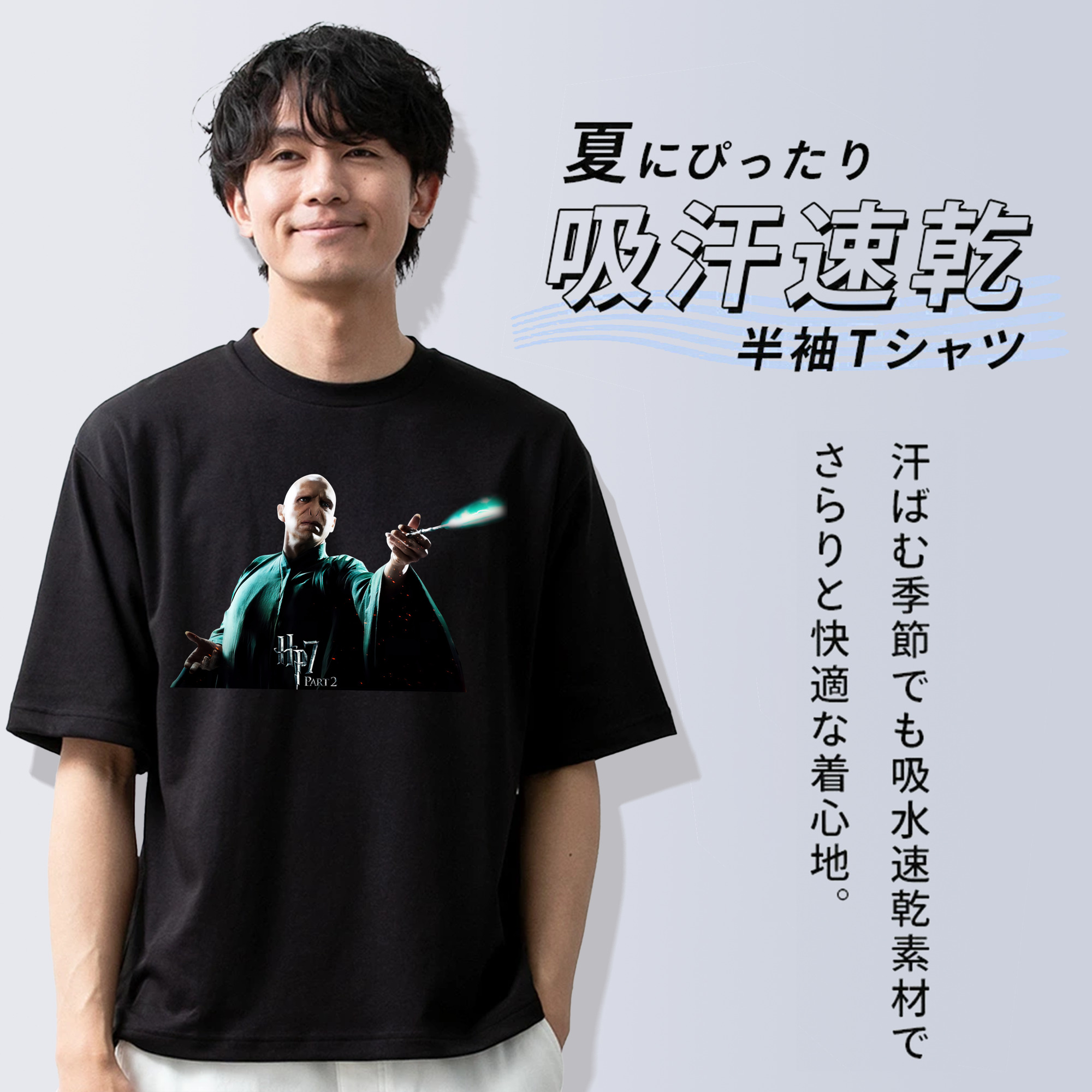 Harry Potter ハリー・ポッターシリーズ 綿100％ メンズ半袖Tシャツ｜肌触りやわらか＆通気性