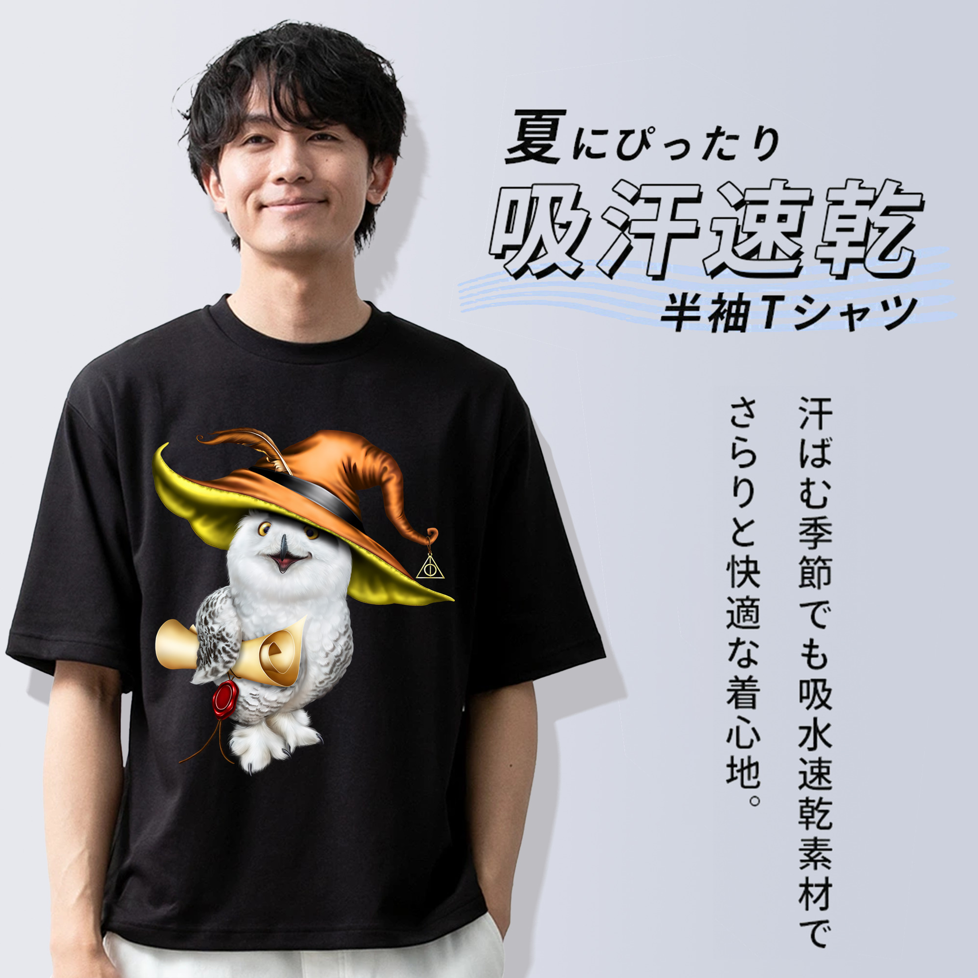 Harry Potter ハリー・ポッターシリーズ 綿100％ メンズ半袖Tシャツ｜肌触りやわらか＆通気性