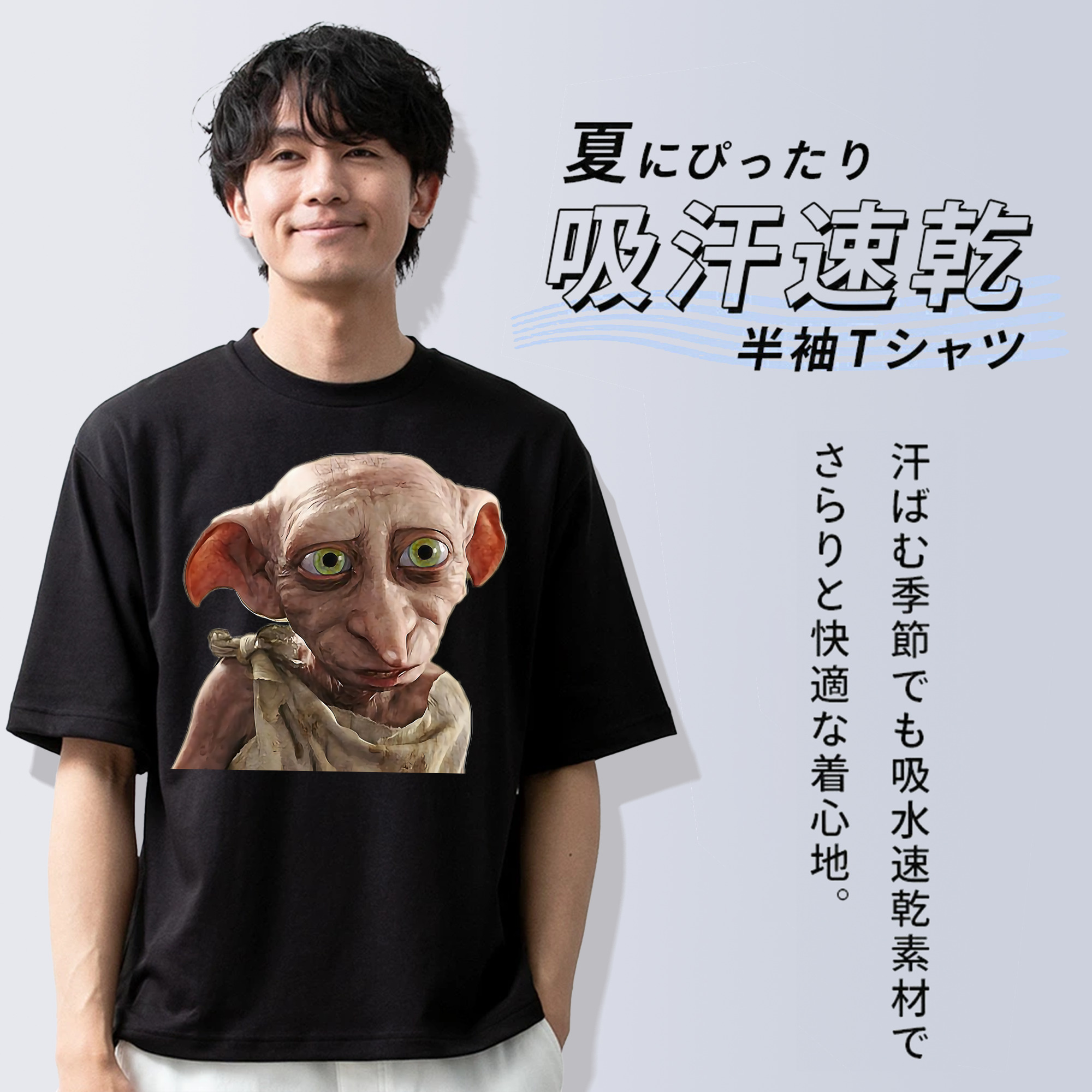 Harry Potter ハリー・ポッターシリーズ 綿100％ メンズ半袖Tシャツ｜肌触りやわらか＆通気性