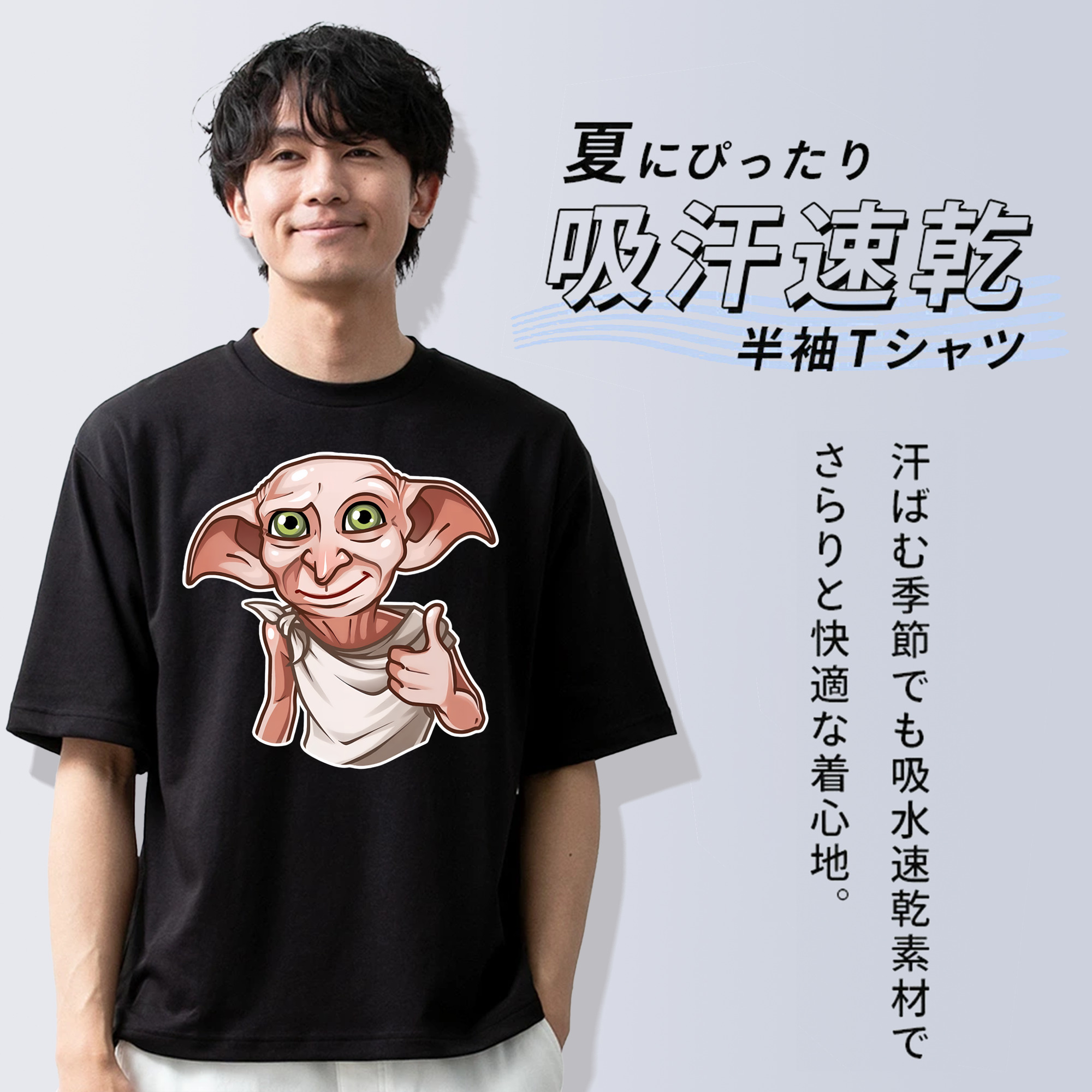 Harry Potter ハリー・ポッターシリーズ 綿100％ メンズ半袖Tシャツ｜肌触りやわらか＆通気性