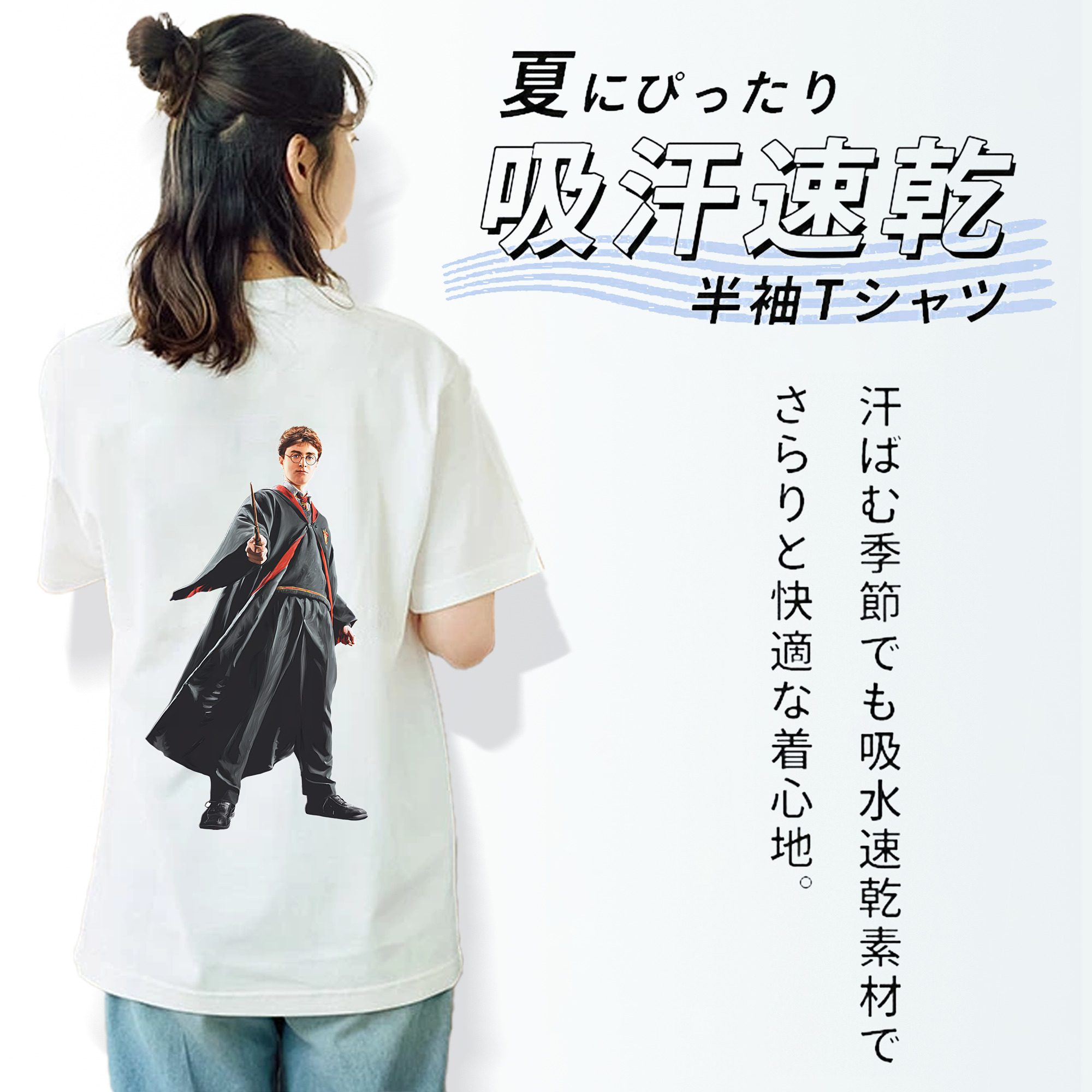 Harry Potter ハリー・ポッターシリーズ 綿100％半袖Tシャツ（背面プリント）