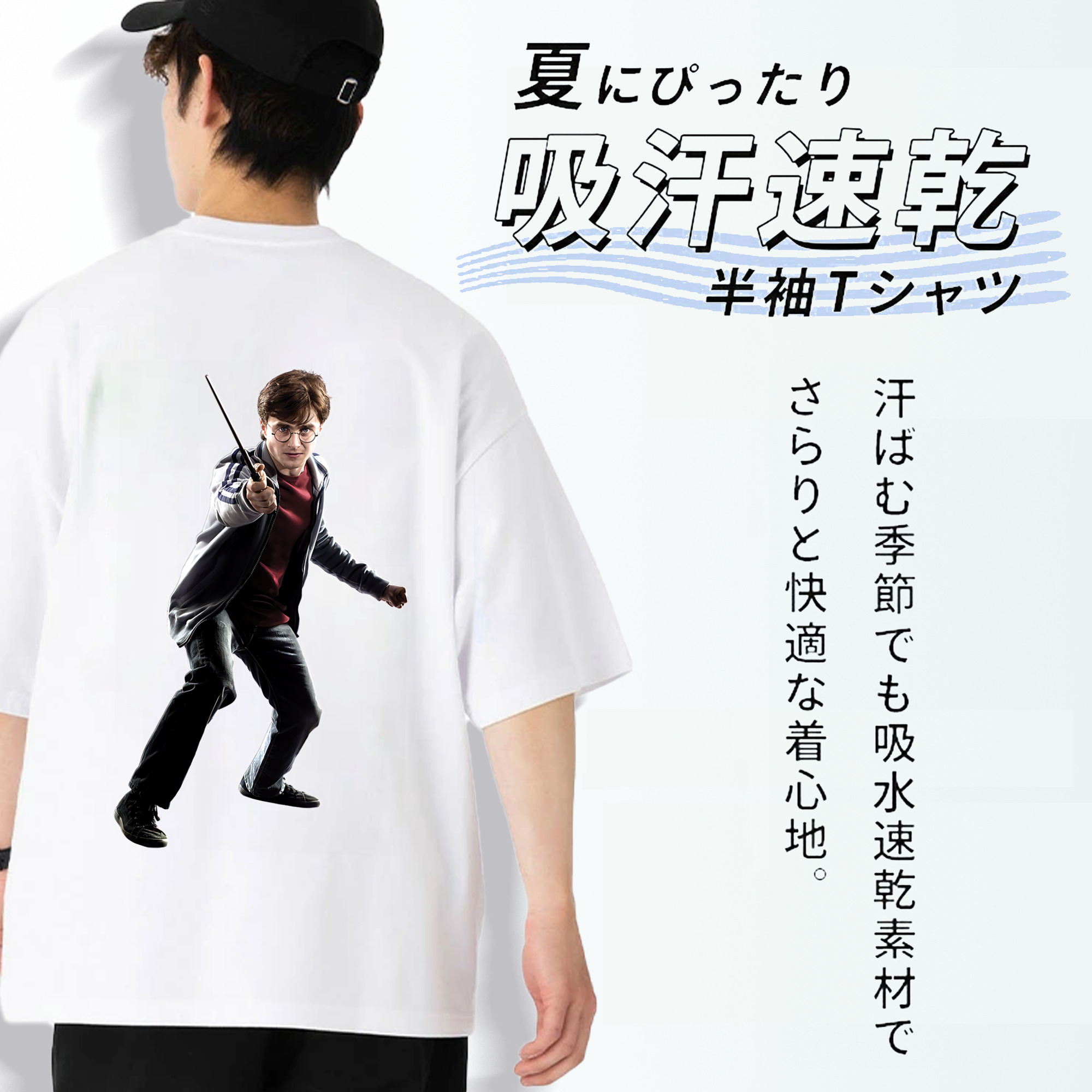 Harry Potter ハリー・ポッターシリーズ 綿100％半袖Tシャツ（背面プリント）