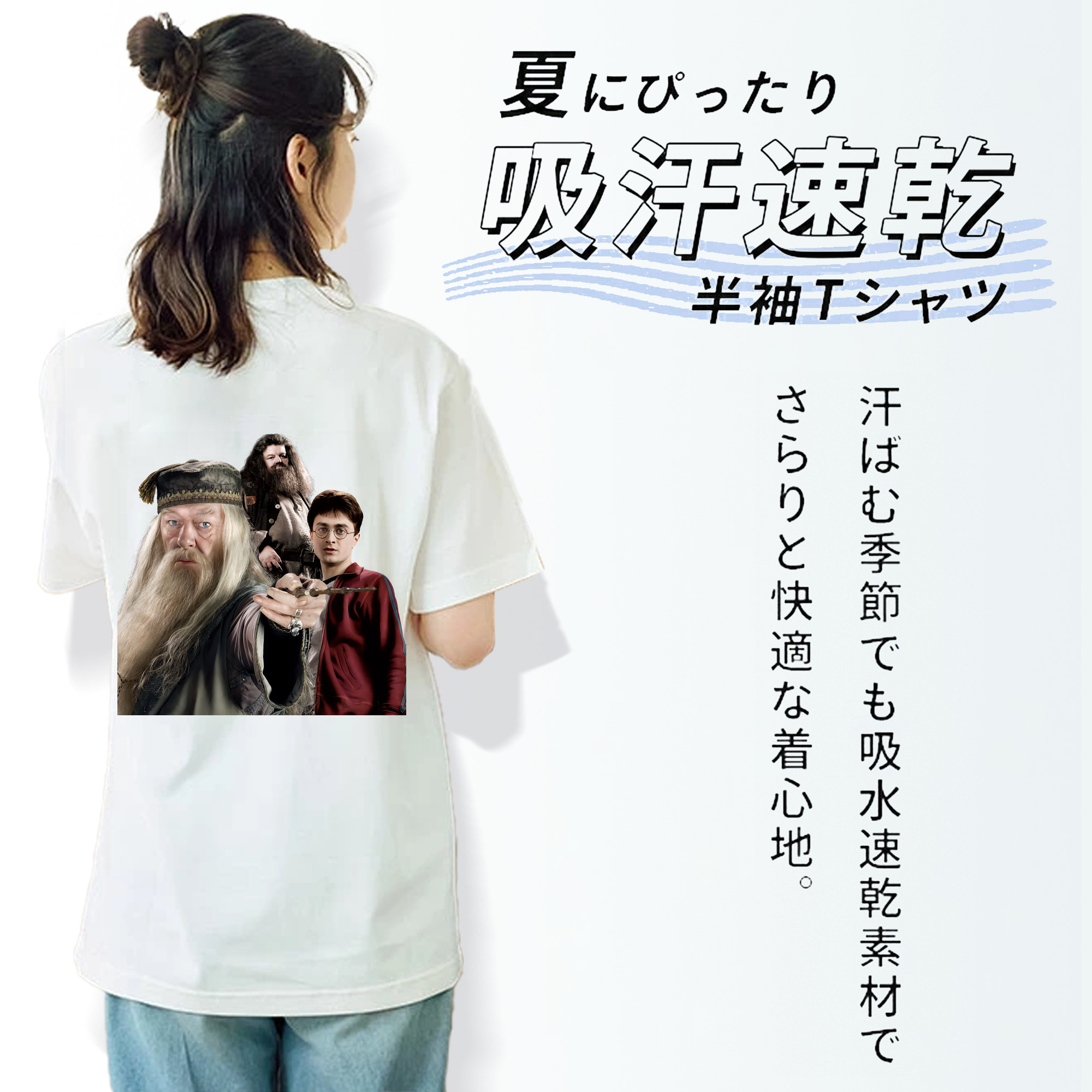 Harry Potter ハリー・ポッターシリーズ 綿100％半袖Tシャツ（背面プリント）