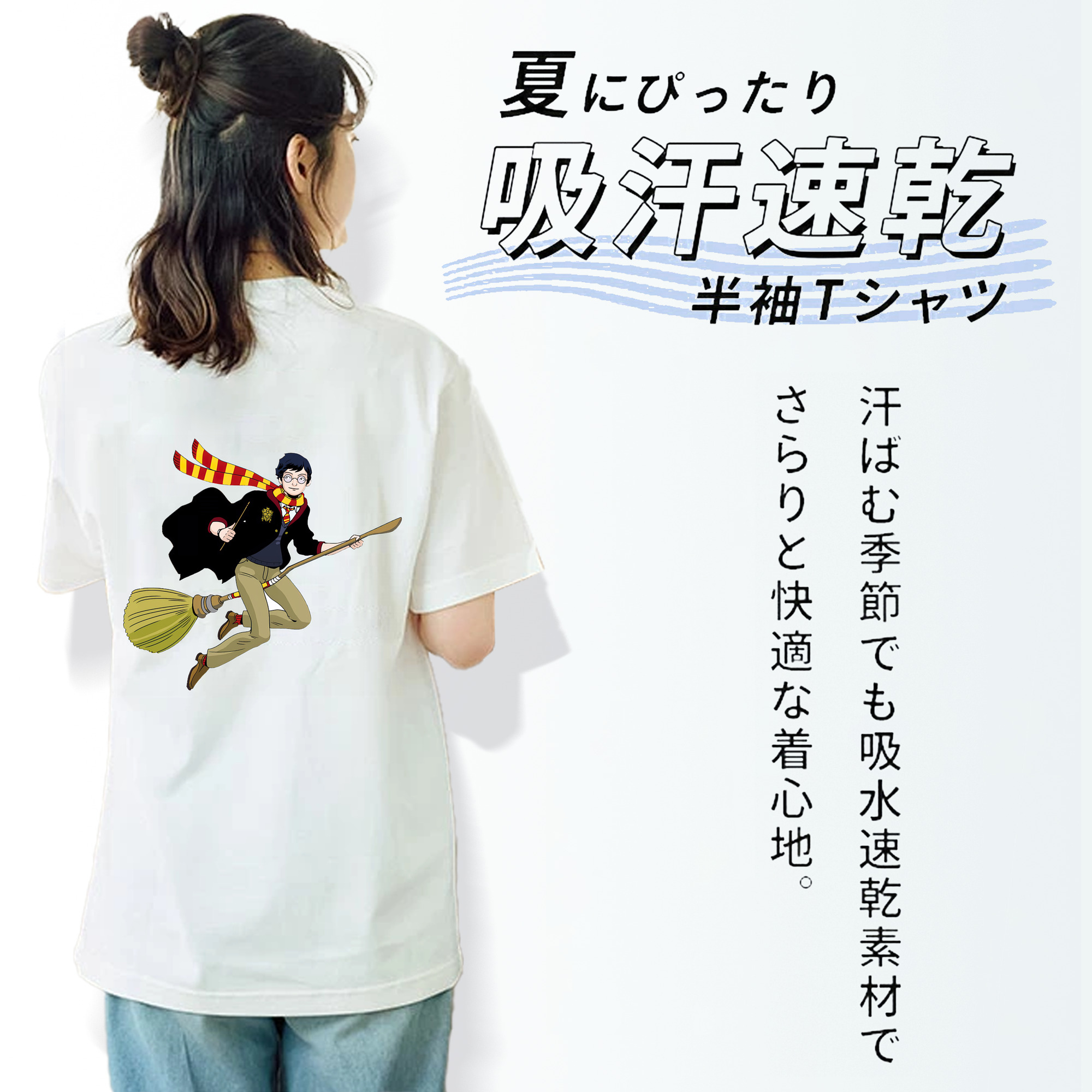 Harry Potter ハリー・ポッターシリーズ 綿100％半袖Tシャツ（背面プリント）