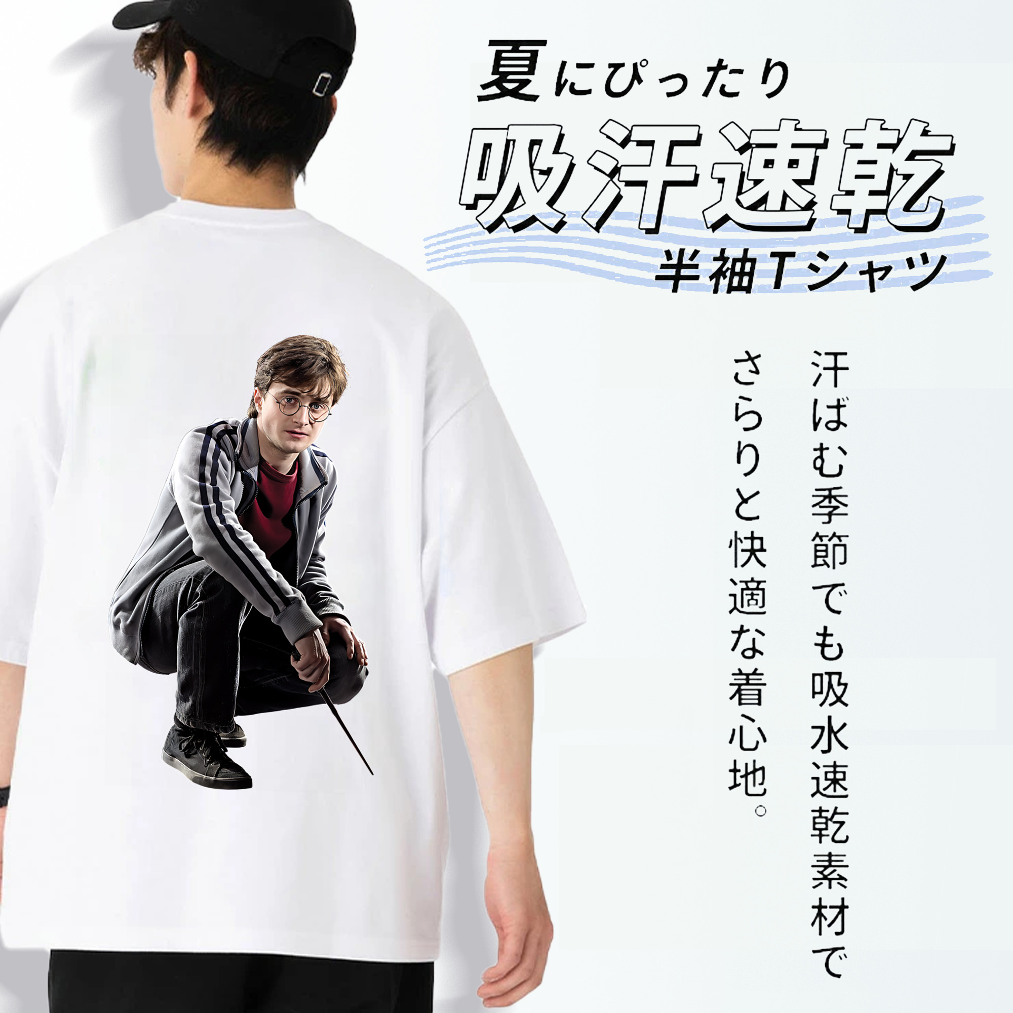 Harry Potter ハリー・ポッターシリーズ 綿100％半袖Tシャツ（背面プリント）