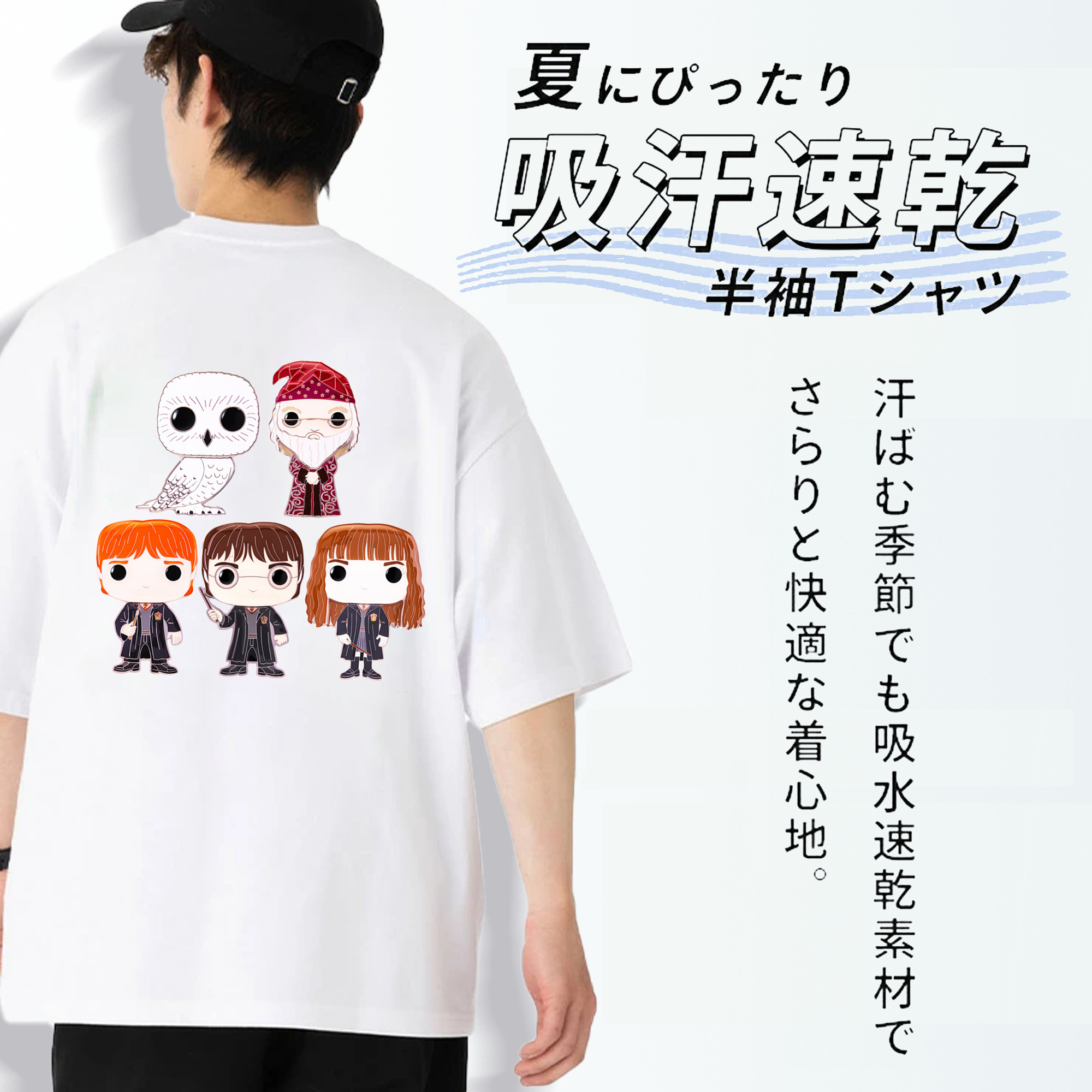 Harry Potter ハリー・ポッターシリーズ 綿100％半袖Tシャツ（背面プリント）