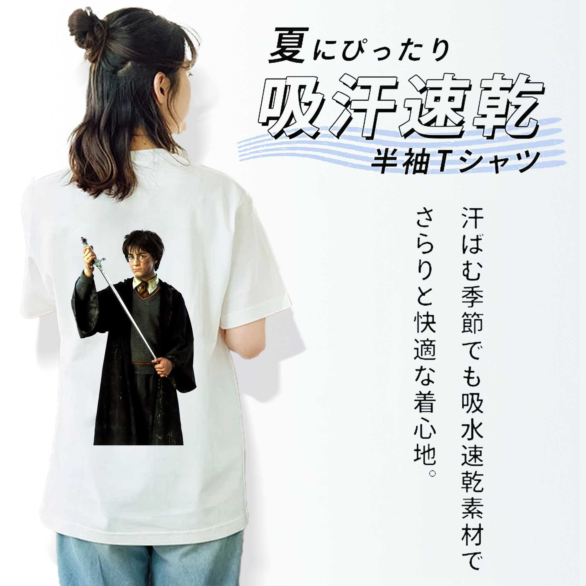 Harry Potter ハリー・ポッターシリーズ 綿100％半袖Tシャツ（背面プリント）