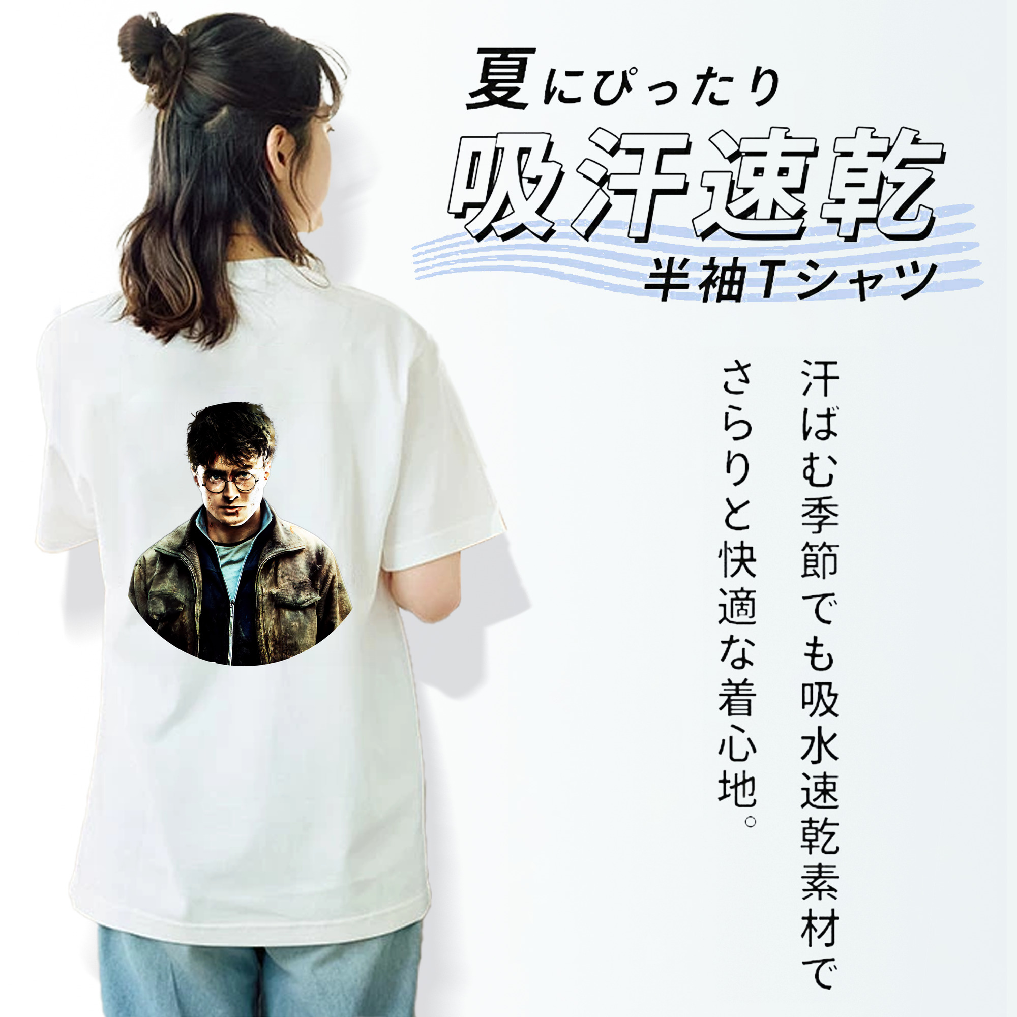 Harry Potter ハリー・ポッターシリーズ 綿100％半袖Tシャツ（背面プリント）