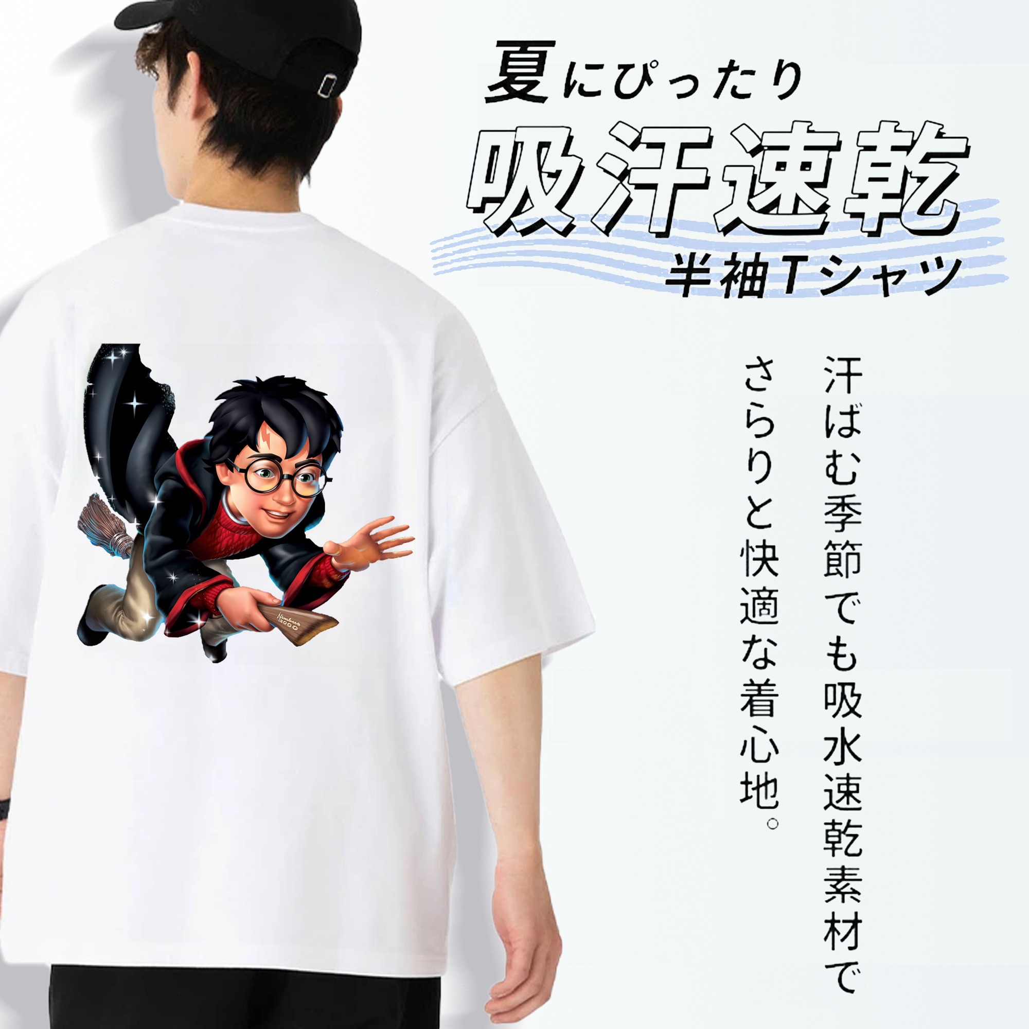 Harry Potter ハリー・ポッターシリーズ 綿100％半袖Tシャツ（背面プリント）