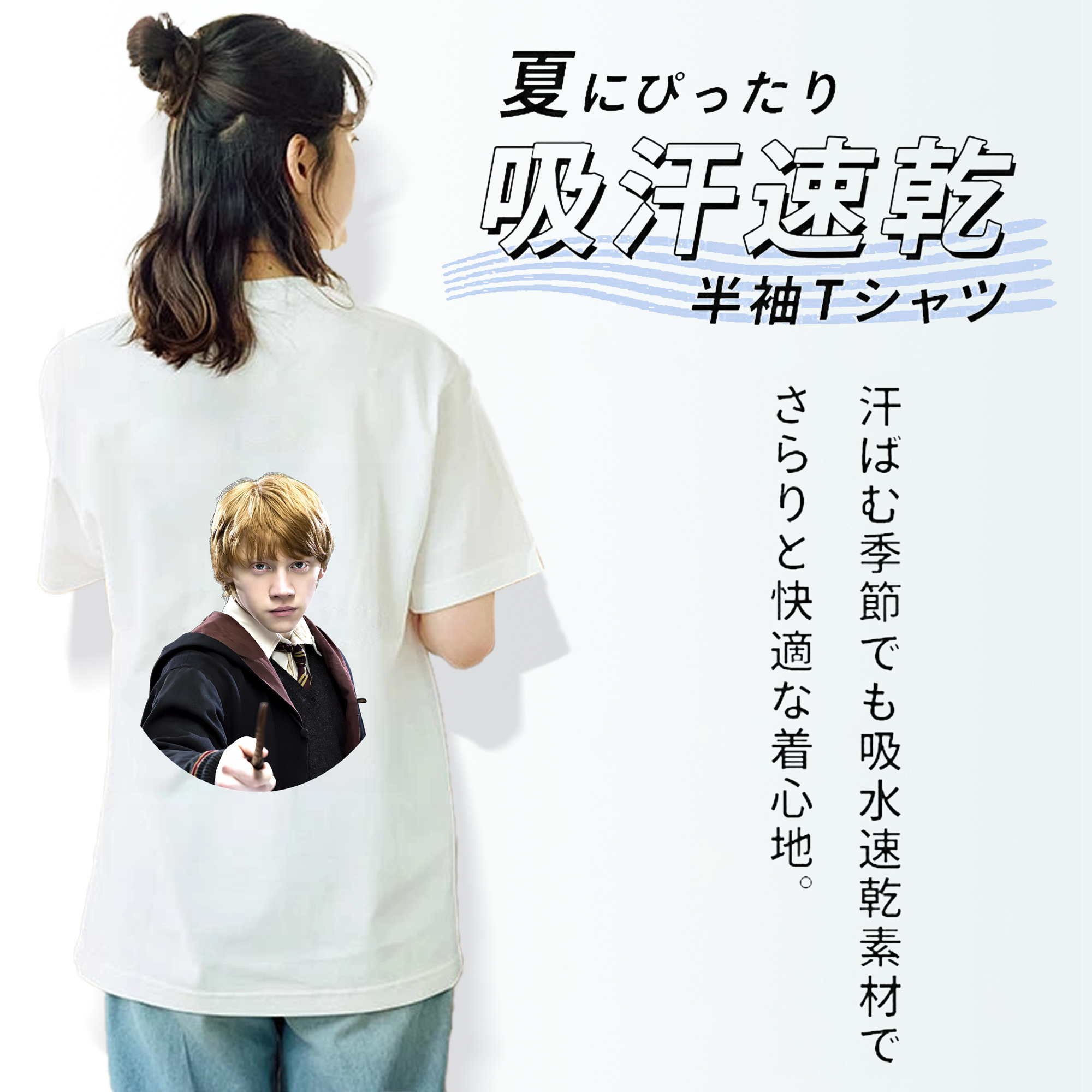 Harry Potter ハリー・ポッターシリーズ 綿100％半袖Tシャツ（背面プリント）