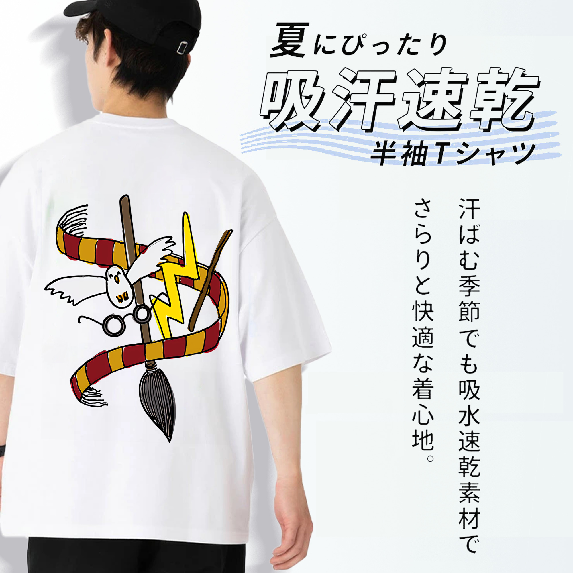 Harry Potter ハリー・ポッターシリーズ 綿100％半袖Tシャツ（背面プリント）