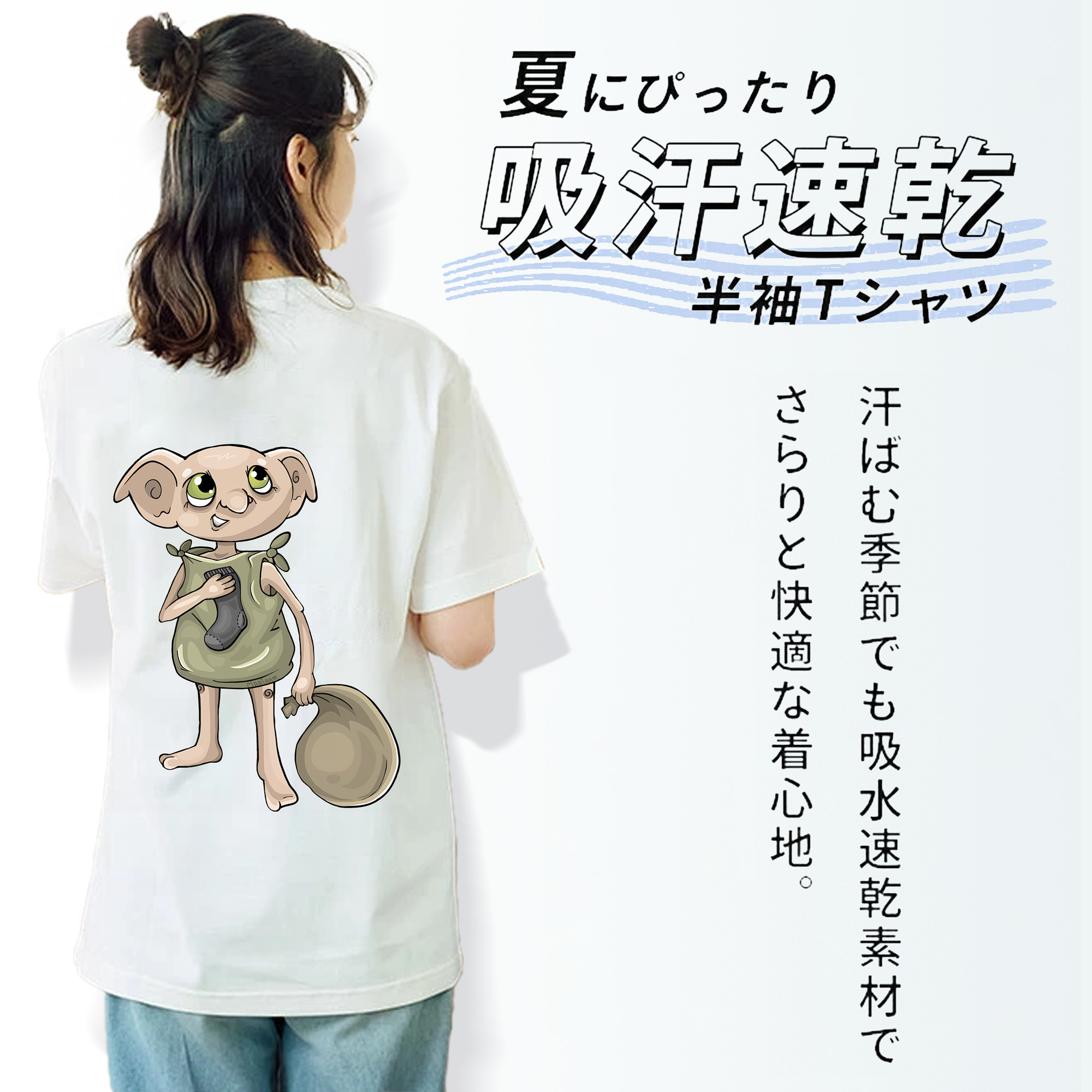 Harry Potter ハリー・ポッターシリーズ 綿100％半袖Tシャツ（背面プリント）
