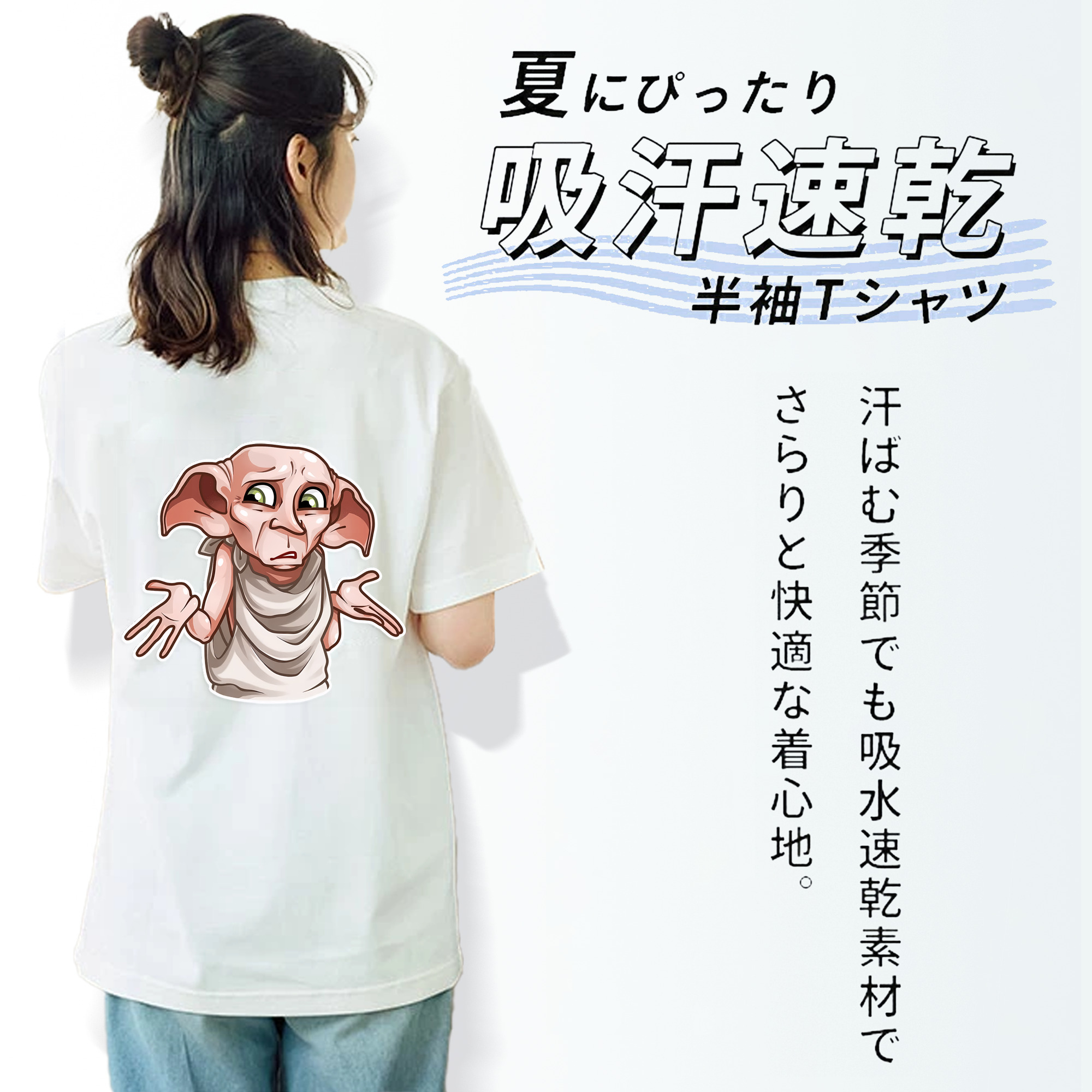 Harry Potter ハリー・ポッターシリーズ 綿100％半袖Tシャツ（背面プリント）